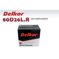 在飛比找蝦皮購物優惠-【竹北電池行】Delkor汽車電池(日規) 80D26L.R