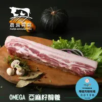 在飛比找momo購物網優惠-【農場晃晃 FARM AROUND YOU】Omega亞麻籽