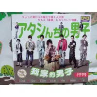 在飛比找蝦皮購物優惠-懷舊絕版日劇DVD 我家的男子-堀北真希