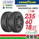 【GOODYEAR 固特異】輪胎固特異 AMGS-2356018吋_二入組(車麗屋)