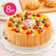 【樂活e棧】 造型蛋糕-繽紛嘉年華蛋糕8吋x1顆(生日蛋糕)(7個工作天出貨)