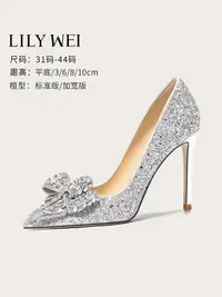 在飛比找樂天市場購物網優惠-Lily Wei婚鞋新娘鞋主婚紗鞋水鉆蝴蝶結銀色尖頭高跟鞋大