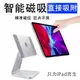 ipad10代 pro12.9寸11寸旋轉智能磁吸支架air4 air5繪畫mini6游戲