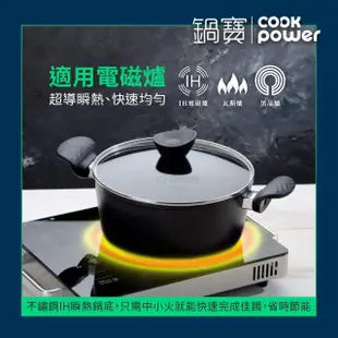 【CookPower 鍋寶】石墨烯藍鑽IH不沾鍋深炒鍋32cm 電磁爐適用(含蓋)