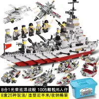 在飛比找樂天市場購物網優惠-一件代發戰艦巡洋戰艦軍事兒童益智拼裝木玩具禮物77