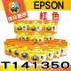 YUANMO EPSON 141 / T141350 紅色 環保墨水匣