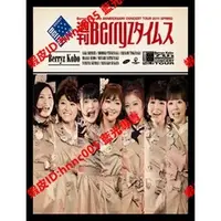 在飛比找蝦皮購物優惠-🔥藍光演唱會🔥Berryz工房 - 結成7周年記念コンサート