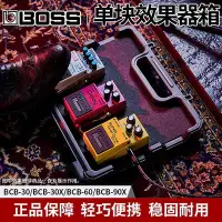 在飛比找Yahoo!奇摩拍賣優惠-BOSS BCB-30X 60 BCB90X 單塊效果器箱 