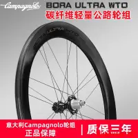 在飛比找露天拍賣優惠-【小新嚴選】CP Campagnolo AC3 BORA W