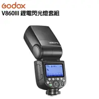 在飛比找樂天市場購物網優惠-EC數位 Godox 神牛 V860III 全系列 鋰電閃光