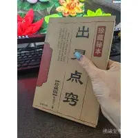 在飛比找蝦皮商城精選優惠-新品下殺促銷 庫存近全新 李純文 竅點霊出 32開本 286