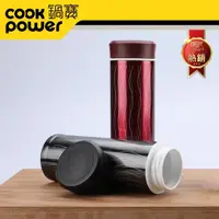 在飛比找momo購物網優惠-【CookPower 鍋寶】不鏽鋼真陶瓷杯370ml(買1送