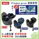 Aprica 平躺型汽座 Fladea STD 旅程系列 Fladea grow DX / HIDX 360旋轉汽座 【送】