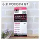 【ACEICE】鋼化玻璃保護貼 小米 POCO F4 GT (6.67吋)