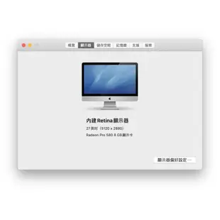 Apple iMac Retina 5K 27吋 2017 i7 桌上型電腦 福利品【ET手機倉庫】A1419 銀色