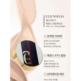 現貨 ELENSILIA 防曬粉餅SPF50+PA+++/12g（一殼一蕊），英倫貴族皇家版♥️