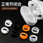 ☛ 【現貨】 AIRPODS1 2矽膠耳機套 運動耳帽 耳塞 耳掛蘋果無線有線耳機 保護 運動 防滑防丟耳機保護套 ☚