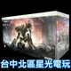 限定版【PS5原版片】 機戰傭兵 VI：境界天火 ARMORED CORE 6 中文版全新品【台中星光】