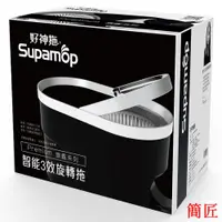 在飛比找蝦皮購物優惠-Supamop 好神拖 智能三效旋轉拖組 旗艦系列 1桶1拖