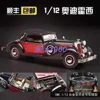 在飛比找露天拍賣優惠-【可開發票】CMC 112 1937年 霍西853 合金汽車