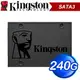 Kingston 金士頓 A400 240G 2.5吋 SATA SSD固態硬碟【三年保】(讀:500M/寫:350M/TLC)