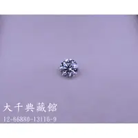 在飛比找蝦皮購物優惠-【大千當舖】GIA 裸鑽  1.05克拉 顏色:D 淨度:V