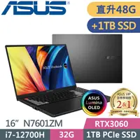 在飛比找PChome24h購物優惠-ASUS N7601ZM-0028K12700H(i7-12