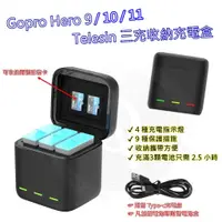 在飛比找蝦皮購物優惠-👍奧斯卡💫 Gopro 9 10 11 12充電器 收納盒 