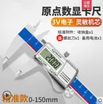 游標卡尺安冠龍游標卡尺高精度電子數顯不銹鋼工業級0-150-200-300-500MM