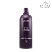 在飛比找蝦皮商城優惠-AVEDA 蘊活菁華潤髮乳 1000ml 小婷子美妝 附壓頭