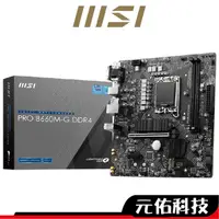 在飛比找蝦皮商城優惠-MSI 微星 PRO B660M-G DDR4 M-ATX 