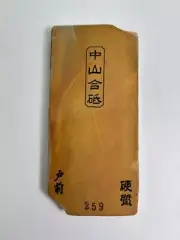 JNAT Shohonyama Asagi Kyoto Nakayama Tomae Kiita Koppa 259g from Japan s