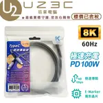 KTNET 廣鐸 G77E 1.5M 100W USB4 40G 8K 影音充電傳輸線【U23C嘉義實體老店】