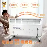 LAPOLO防潑水直立壁掛兩用對流式電暖器LA-967