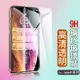 【199超取免運】9H OPPO R17 R15 AX7 AX5s Reno2 Reno z 10x鋼化玻璃 保護貼