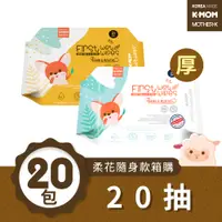 在飛比找PChome24h購物優惠-K-MOM 自然純淨嬰幼兒濕紙巾-柔花隨身款(20抽*20包