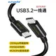 雙頭typec數據線全功能PD 100W快充20Gbps傳輸USB3.2Gen2高清4k連接擴展塢移動硬盤盒顯示器手機一線通投屏線