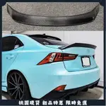 🔥台灣出貨🔥適用於凌志LEXUS IS 200 300 碳纖維R款尾翼 鴨翼 CARBON SPOILER