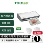 美國FOODSAVER-家用真空包裝機FM2110(真空機/包裝機/封口機)【公司貨福利品一年保固】