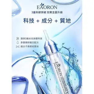 澳洲 Eaoron 第五代微精華塗抹 式水光針 (3ml)