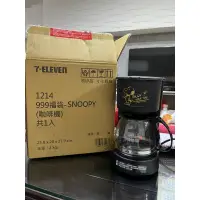 在飛比找蝦皮購物優惠-Snoopy 咖啡機 7-11 999福袋 全新