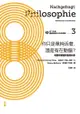 向下扎根！德國教育的公民思辨課3－「你只是單純活著，還是有在動腦？」：質疑所謂理所當然的事: Nachgefragt:... - Ebook