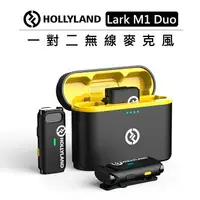 在飛比找樂天市場購物網優惠-EC數位 HOLLYLAND 無線麥克風 一對二 LARK 