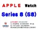 ✰企業採購專用 Apple Watch Series 8 (GPS) 運動型錶帶 (41mm/45mm-Wifi/LTE)