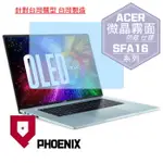 『PHOENIX』ACER SWIFT SFA16-41 系列 專用 高流速 防眩霧面 螢幕保護貼