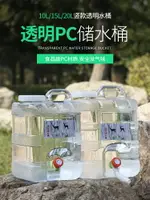 戶外水桶 水桶家用儲水用戶外帶龍頭純凈透明礦泉蓄水空桶箱塑料食品級方形【MJ19568】