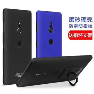 imak適用于索尼XZ3手機殼透明XZ4 Compact保護氣囊防摔磨砂硅膠包邊簡約商務高端男XZ2 Compact