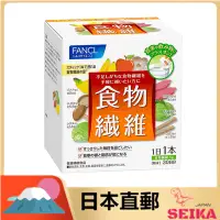 在飛比找蝦皮購物優惠-Japan FANCL 食物纖維