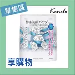 《享購物》KANEBO 佳麗寶 SUISAI淨透酵素粉N 0.4G《單售》