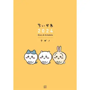 ちいかわ 2024年日記行事曆手帳【東京卡通漫畫專賣店】